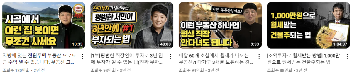 부동산 유튜브 채널 행크TV